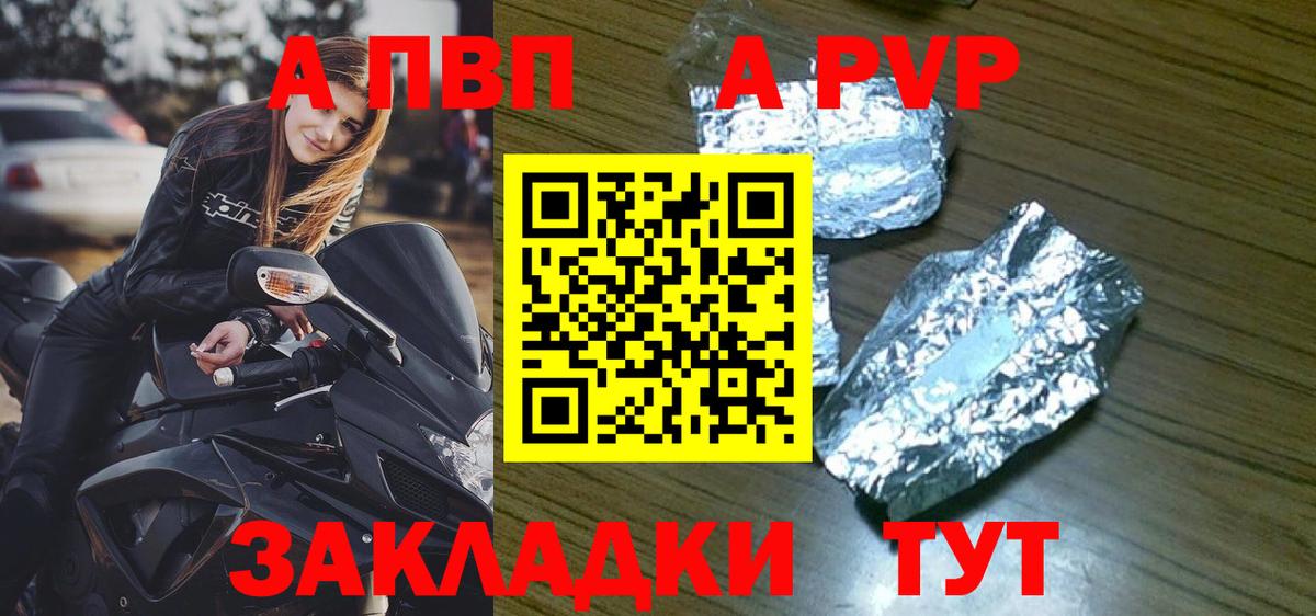 цена   Alfa_PVP крисы CK  Alfa_PVP Соль  A PVP  Альфа ПВП Соль  Вход с VPN  Качканар 