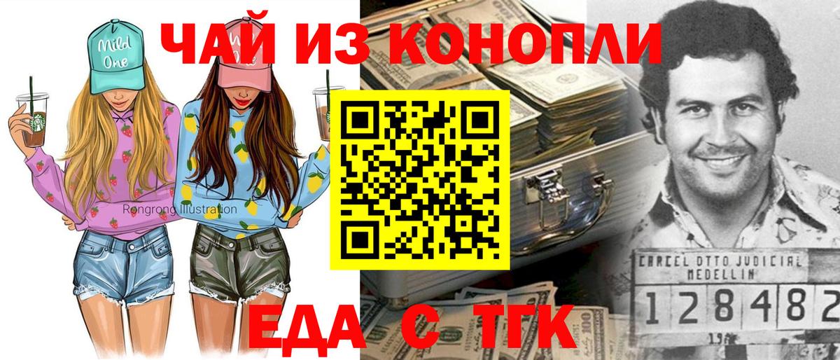 Печенье с ТГК конопля  Вход с VPN  Качканар 