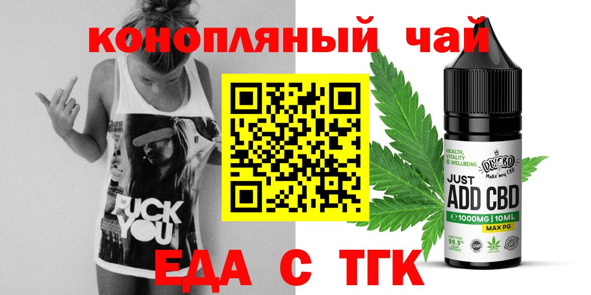 Cannafood конопля Качканар