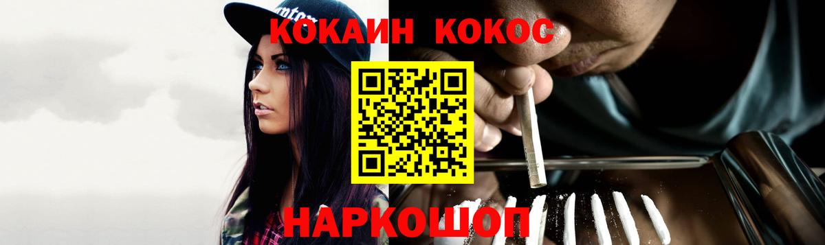 COCAIN 97%  КОКАИН Колумбийский  Вход с VPN  Cocaine  Качканар 
