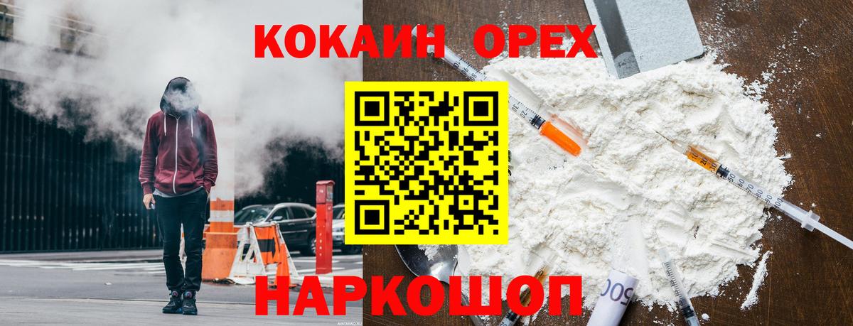 Кокаин Колумбийский Качканар