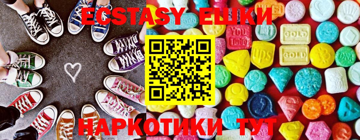 ЭКСТАЗИ VHQ Качканар