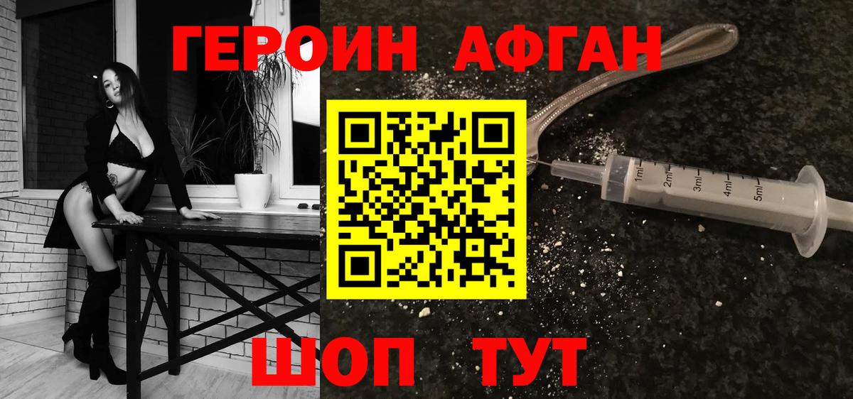 Качканар  Героин Heroin  Вход с VPN 