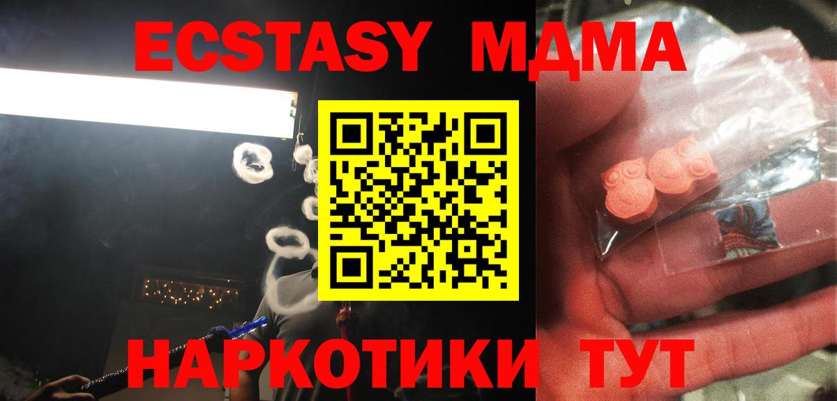 MDMA Molly Качканар
