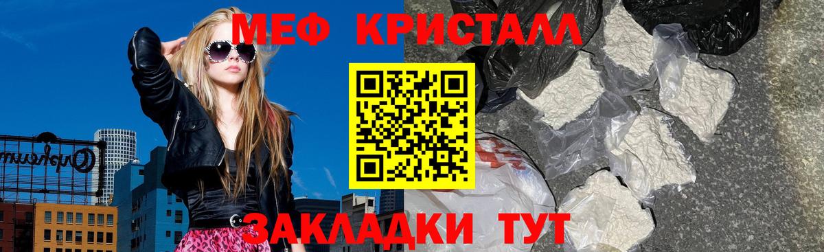 МЯУ-МЯУ VHQ  Меф  Вход с VPN  Качканар  Мефедрон 4 MMC 