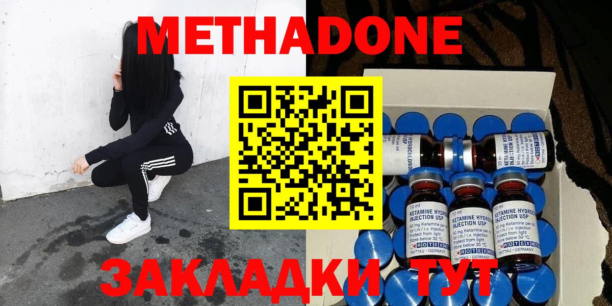 МЕТАДОН белоснежный  блэк спрут онион  МЕТАДОН белоснежный  Качканар  Вход с VPN 