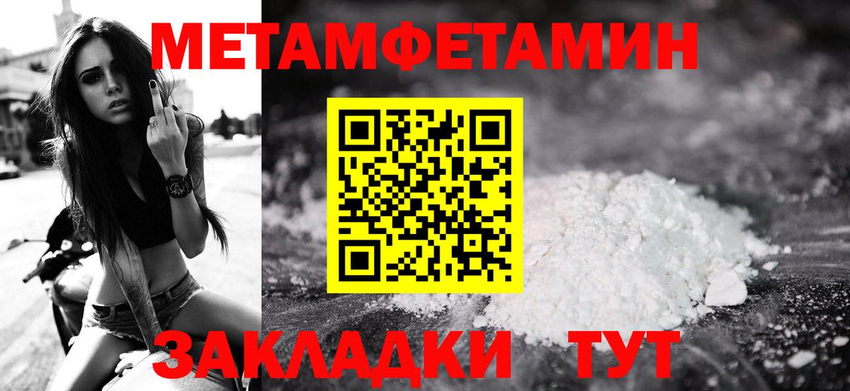 Метамфетамин Декстрометамфетамин 99.9%  Метамфетамин  Метамфетамин Декстрометамфетамин 99.9%  Качканар  Вход с VPN 