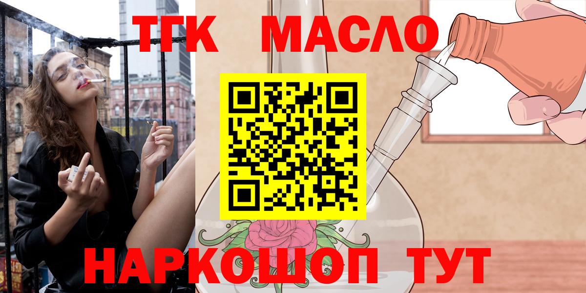 ТГК жижа Качканар