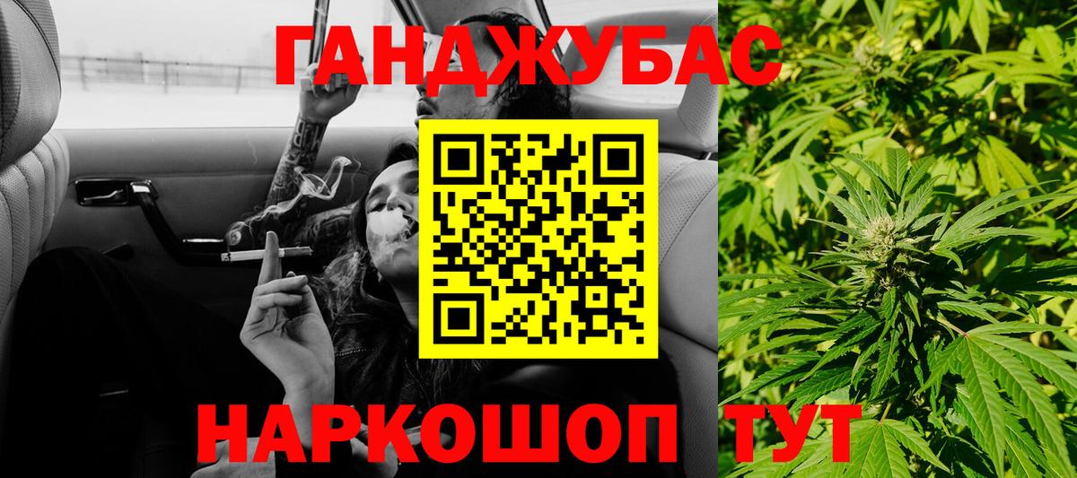 Каннабис White Widow Качканар